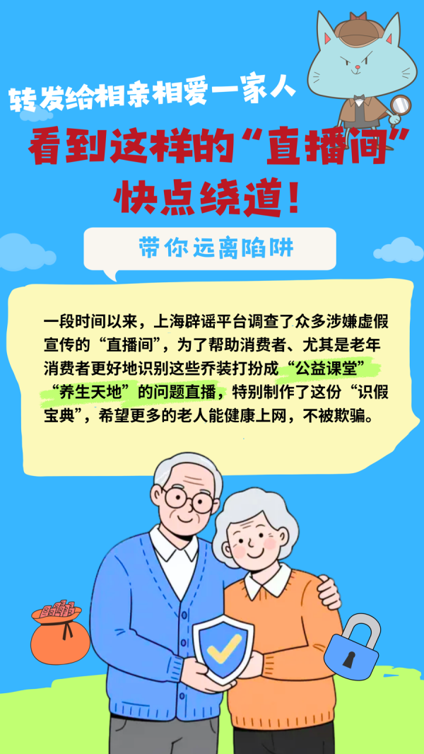 期配宝 涉假直播间大揭秘！图文版，转给相亲相爱一家人
