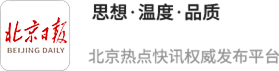 红海优配 深化京港协作,促进产业发展——香港理工大学创业团队赴北京朝阳交流